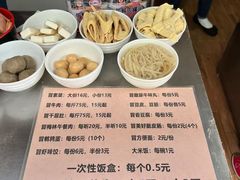 -蓉城西二道无名冒菜(西二道街店)