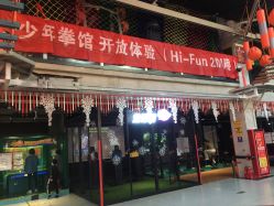 -嗨翻Hi-Fun竞技主题乐园·蹦床团建生日聚会(五棵松华熙店)
