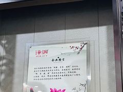 -涿派·炝锅鱼(涿州店)