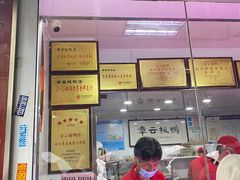 门面-章云板鸭(评事街店)