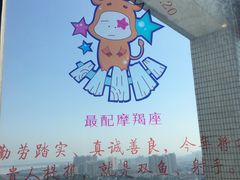 -翡翠29旋转餐厅·镇江国际雷迪森广场酒店