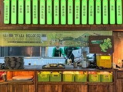 -山葵说·泥炉烤肉(泰达时尚E街区店)