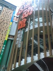 -乐8运动馆·桐语运动乐园(南湖二路店)