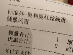 账单-DQ·蛋糕·冰淇淋(新佳丽店)