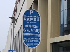 -居然之家家居生活MALL(丽泽店)