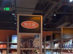 -MARSMART PETS火星宠物超市(1733店)