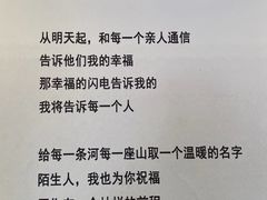 -海子诗歌陈列馆