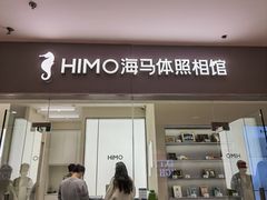 -海马体照相馆(大连罗斯福广场店)