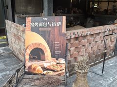 -陶野咖啡·面包披萨