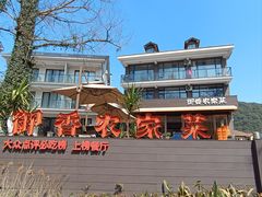 -御香农家菜(莫干山庾村店)