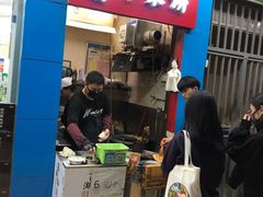 门面-裕丰西湖干菜饼