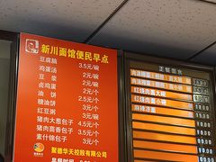 -新川面馆(新街口起源店)