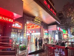 -小街天府(西工小街店)