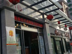 门面-姜君·千岛湖鱼头馆(浦东大道店)