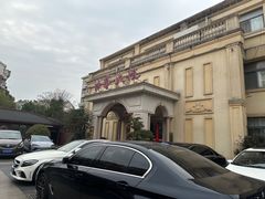 -香山湖渔家大院