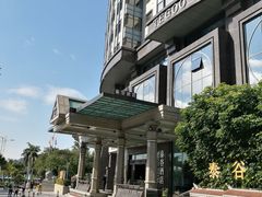 -厦门泰谷酒店(中山路镇海路地铁站店)