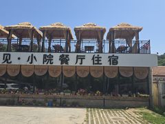 -遇见小院—虹鳟鱼•农家菜(怀柔店)