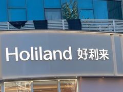 -好利来(望京中福店)