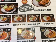菜单-犀牛家猪排