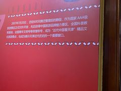 -静园(和平区)