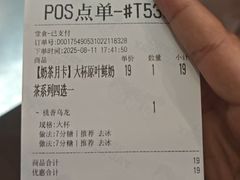 -马伍旺饮料厂(江宁砂之船店)