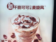 -麦当劳(杭州西湖银泰百货店)