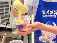 -溪边姑娘·拉丝酸奶水果捞(春熙路店)