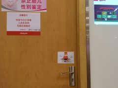 -爱康国宾体检中心(杭州滨江江南大道分院)