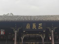 -成都武侯祠博物馆