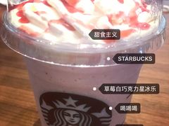 -星巴克臻选(北京太阳宫凯德店)