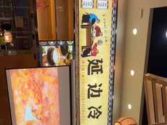 -屋里家延边朝鲜族冷面(南园店)
