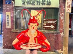 -长沙文和友(海信广场店)