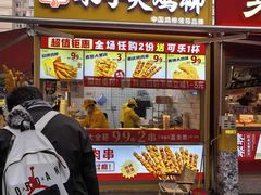 -味子夫鸡柳(三峡广场店)