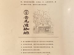 -RUMORS COFFEE ROASTERY鲁马滋咖啡(湖南路店)