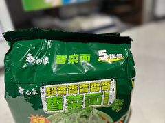 -Olé精品超市(苏州中心店)