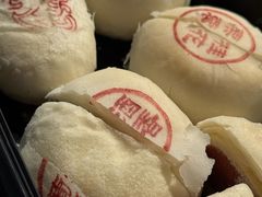 -富华斋饽饽铺·宫廷糕点·伴手礼(护国新天地店)