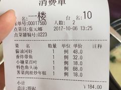 账单-多米餐厅(文涵路店)