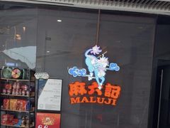 -济南恒隆广场