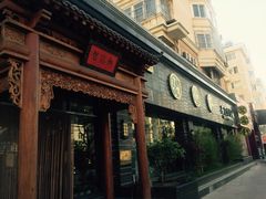 -碧露轩·大益茶体验馆(镇江路店)