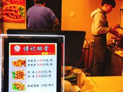 -傅强排骨(成都总店)
