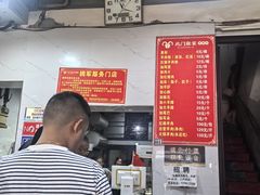 -张家羊肉汤粉小吃店