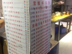 -百花传统甜品店(原址店)