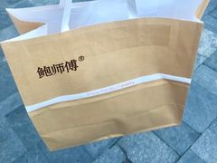 -鲍师傅糕点(春熙路店)