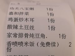 -嘉和一品粥(北京西站北广场北恒大厦店)
