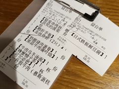 账单-有喜屋·鲜鸡板前烧鸟(徐家汇店)