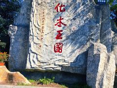 -本溪水洞