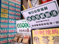 -黎雪珍凉茶(北京路店)