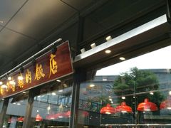 -陈鹏鹏潮汕菜(欢乐海岸 海边景观店)
