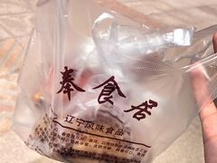 -奉食居(天津街店)