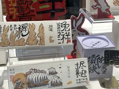 -阮大兴糕团(日月光中心店)